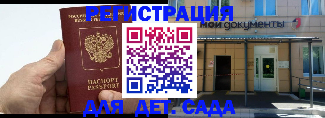 временная регистрация собственник в Байкальске